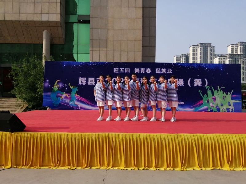 迎五四 ，舞青春! 河南全新機(jī)電公司代表隊(duì)舞出新活力